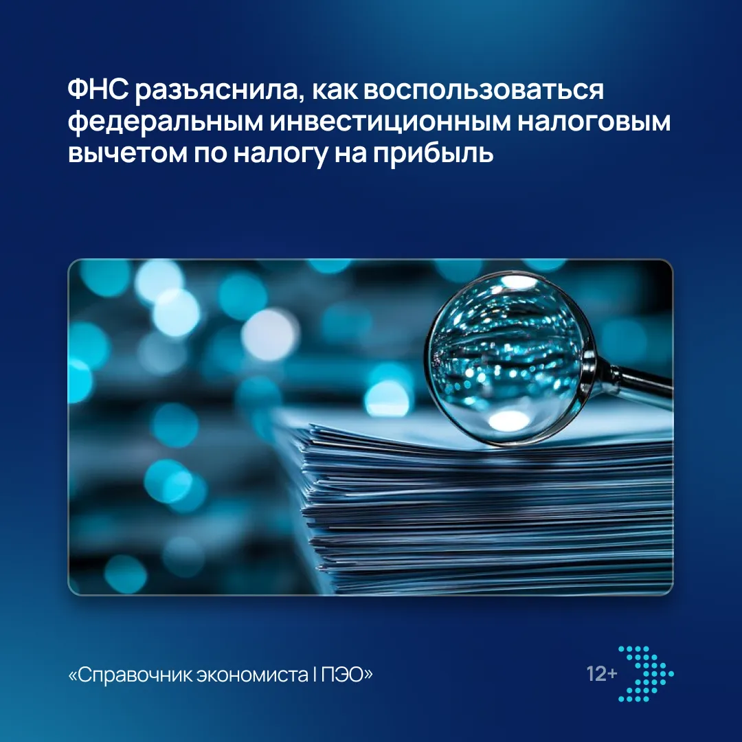 Визуальное объяснение: налог на прибыль с биржи