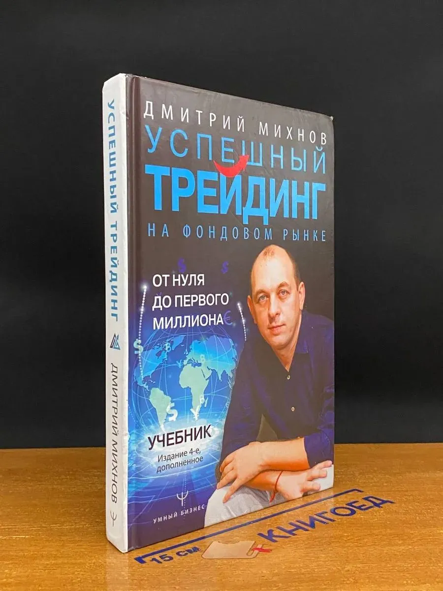 Актуальные новости: трейдинг отзывы реальных людей