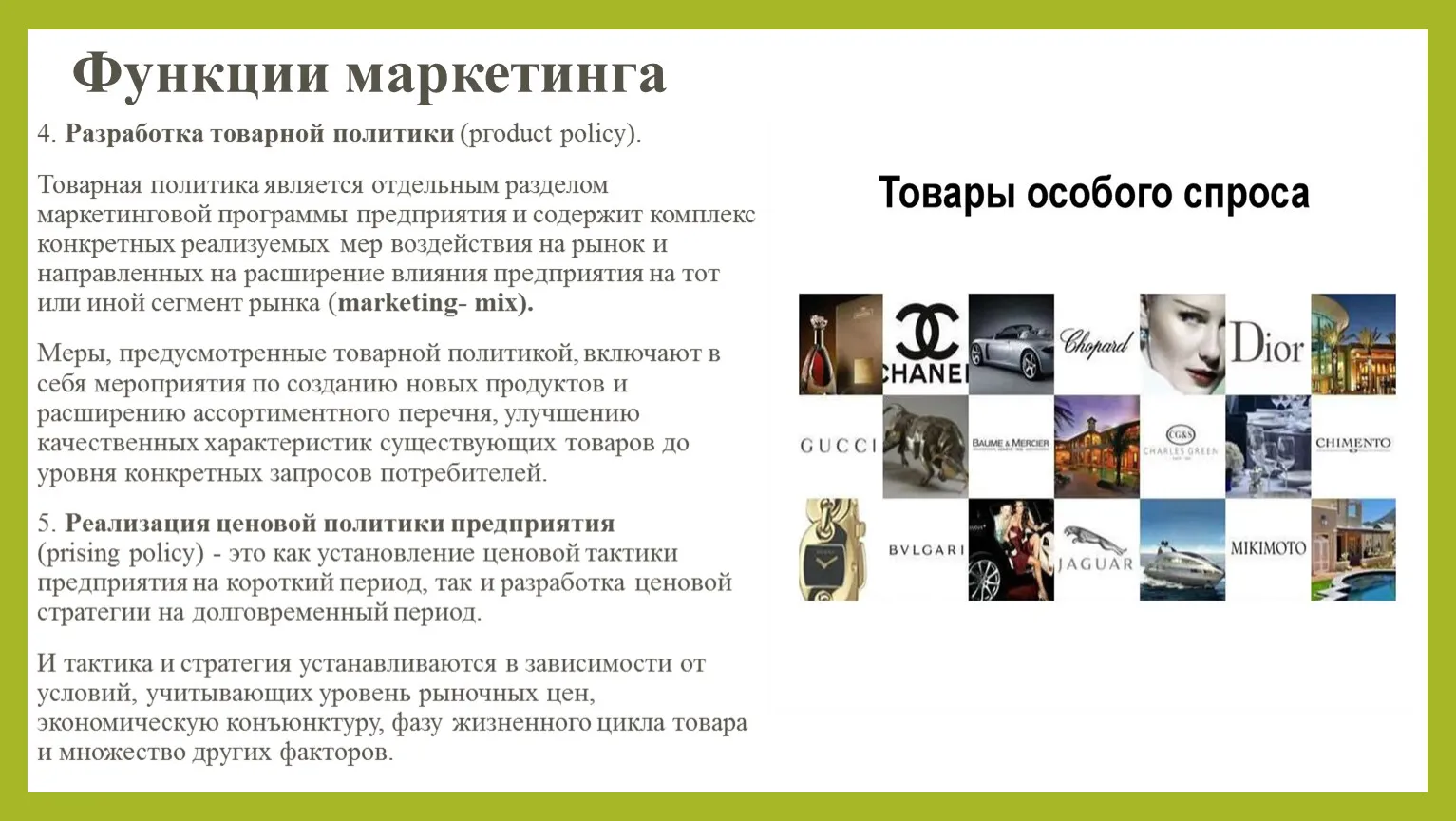 Практическое руководство - Что делает маркетолог: обязанности, навыки и как им стать Визуальное руководство по: функции маркетолога
