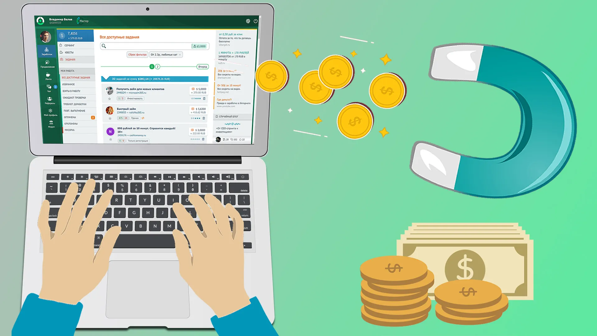 Актуальные новости: как заработать деньги в сети