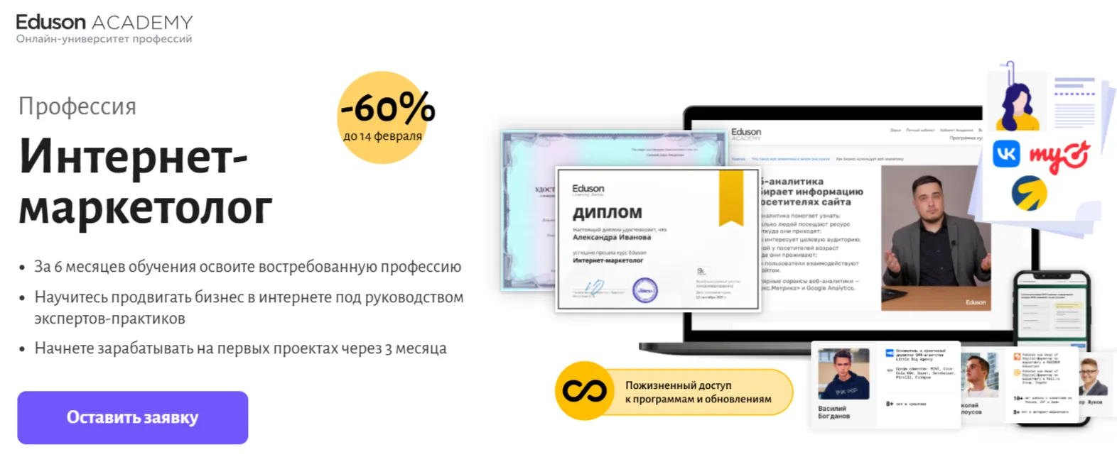 Визуальное объяснение: курсы по интернет-маркетингу