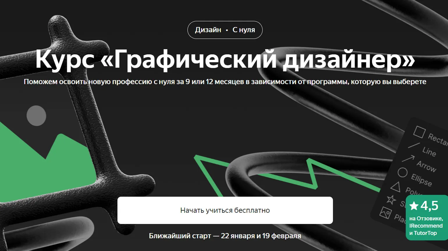 Визуальное руководство по: обучение веб-дизайну