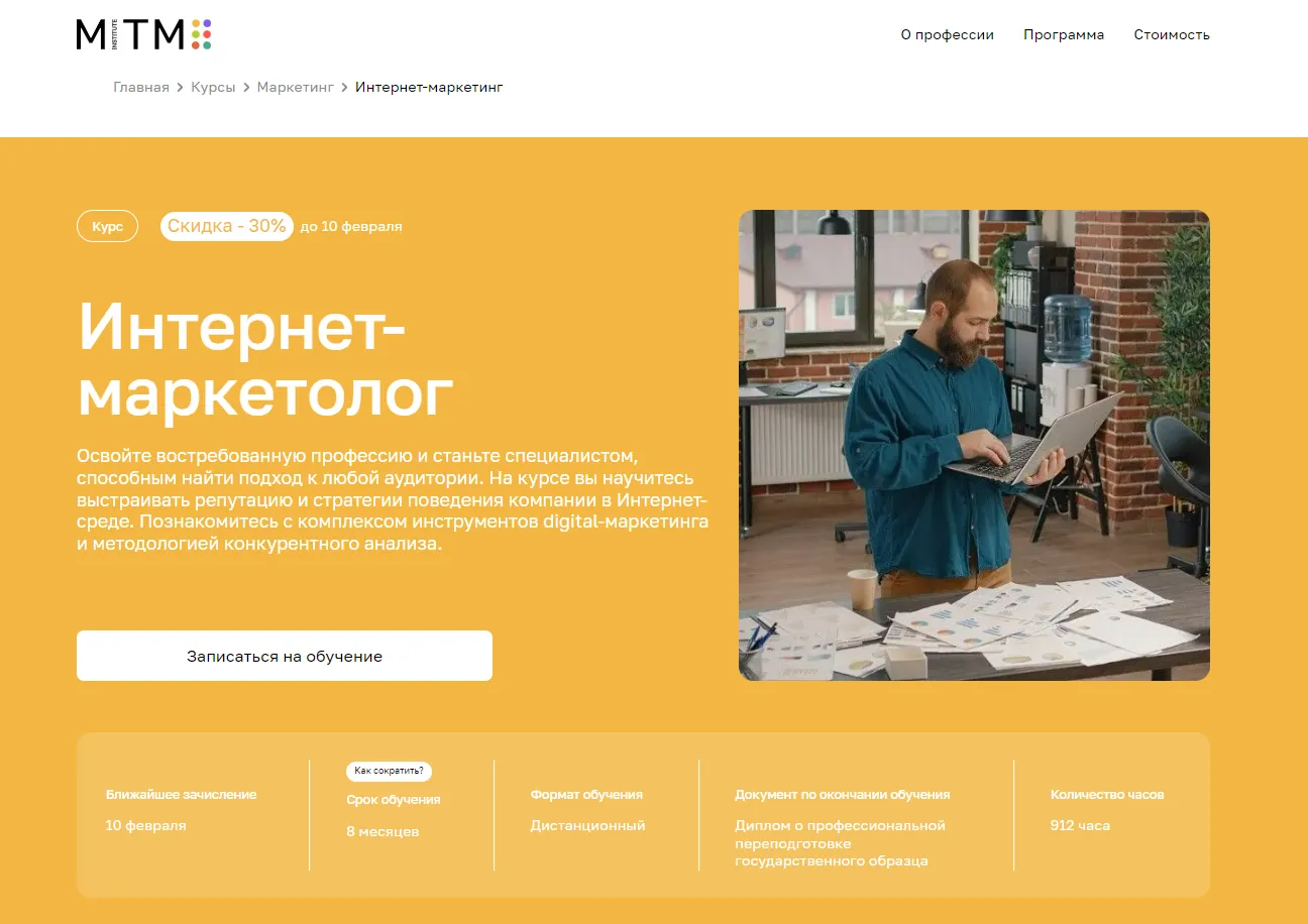 Практическое руководство - Сравнение онлайн-курсов: объективный разбор программ, цен и отзывов Визуальное руководство по: онлайн курсы маркетинга