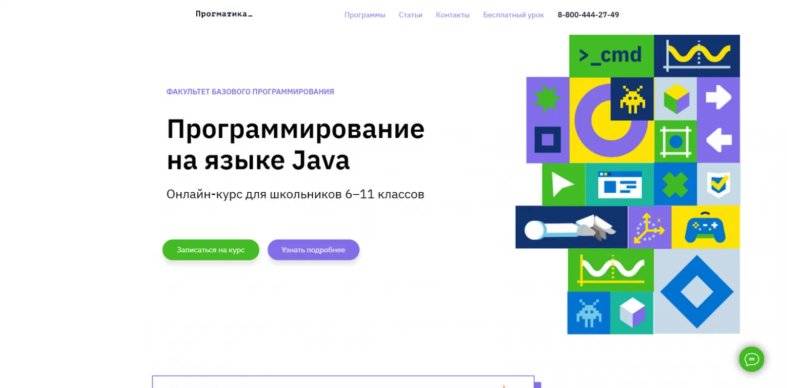 Онлайн-курсы программирования: анализ программ и перспектив Сравнение и разбор лучших онлайн-курсов программирования для начинающих и профессионалов