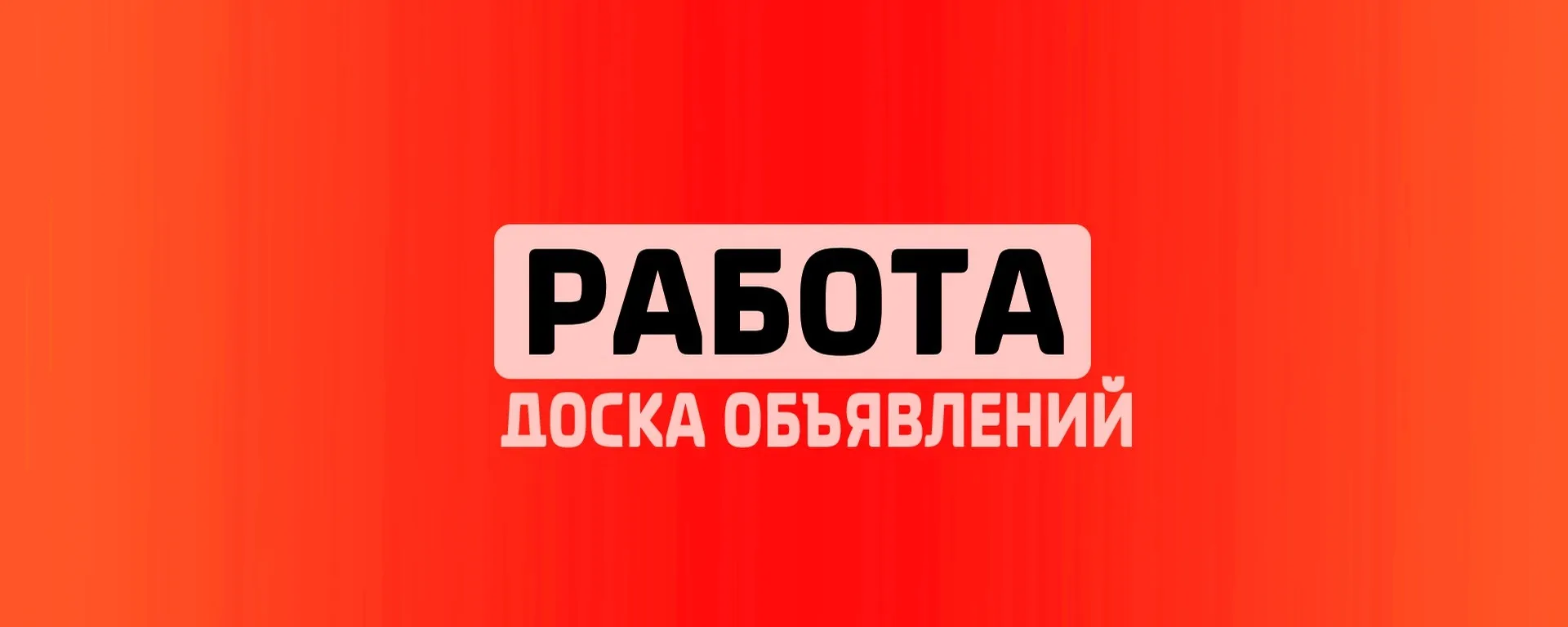 Практическое руководство - Работа через интернет: виды, поиск и начало карьеры онлайн Визуальное руководство по: онлайн вакансии